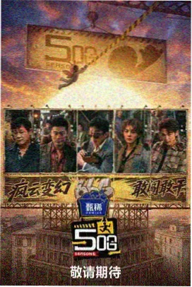 云视听极光 极限挑战